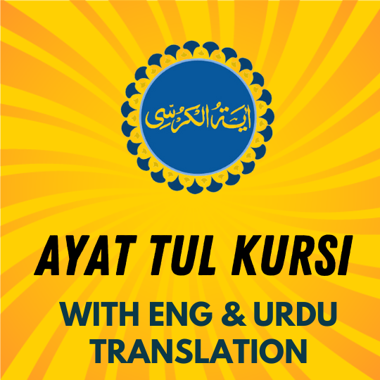 Ayat-ul-Kursi with Eng & Urdu Translation (Color Coded, Tajweedi)