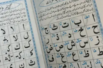 Noorani Qaida- course