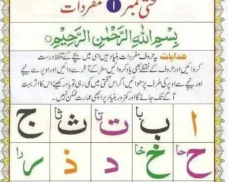 noorani qaida course noorani qaida course